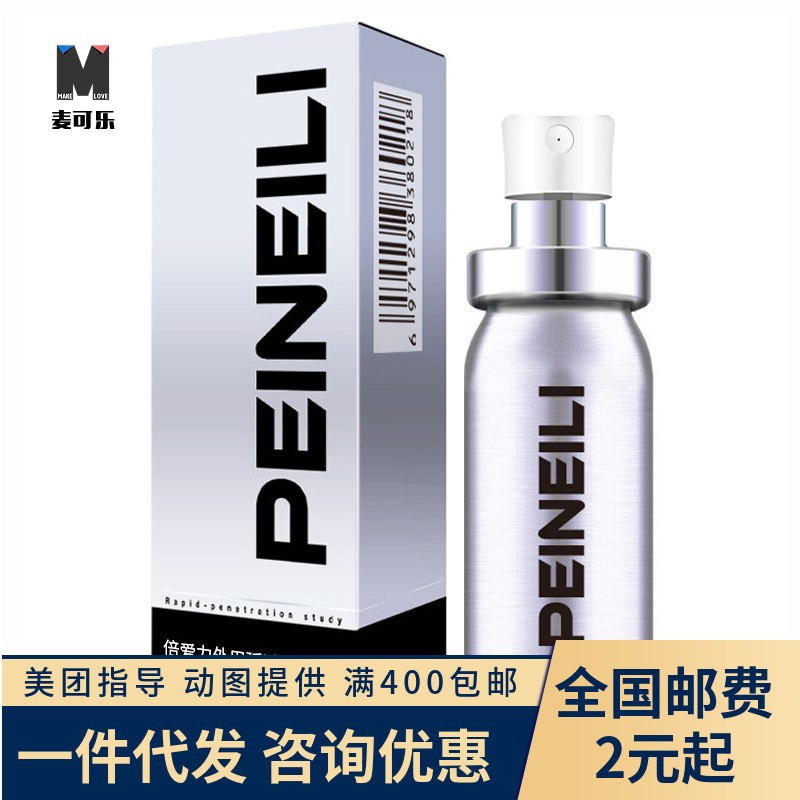 Peilik spray no entumece toallitas de tiempo 15ml toallitas de control de tiempo 12 piezas de aceite para adultos.