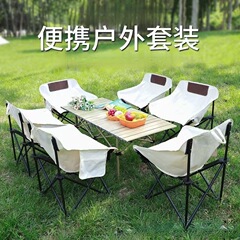 屋外折りたたみテーブルと椅子セット屋外ムーンチェアエッグロールテーブルキャンプバーベキューテーブルと椅子ポータブルテーブルと椅子セット