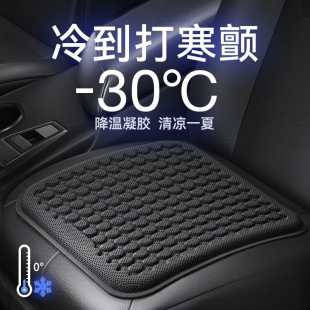 Honeycomb Gel Car Seat Cushion Luxury Seat Cushion Summer Cooling Cushion Four Seasons Universal Breathable Silicone Car Cooling Seat Cushion