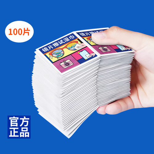 Factory wholesale disposable anti-fog eye glass cloth, alcohol-based lens cleaning magic, mobile phone screen cleaning wipe