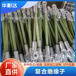 Composite insulator FXBW a 35/70 synthetic rod type cross arm post insulator a variety of specifications