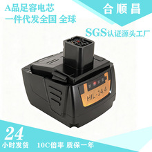 ϲ���� 14.4V �������늳� �m�� 144/B14/SF144-A 늄ӹ���늳�