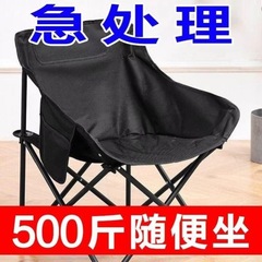 ムーンチェア アウトドア 折りたたみ椅子 折りたたみ椅子 アウトドア キャンプ 釣り スツール ピクニック 美術学生 リクライニングチェア スケッチチェア