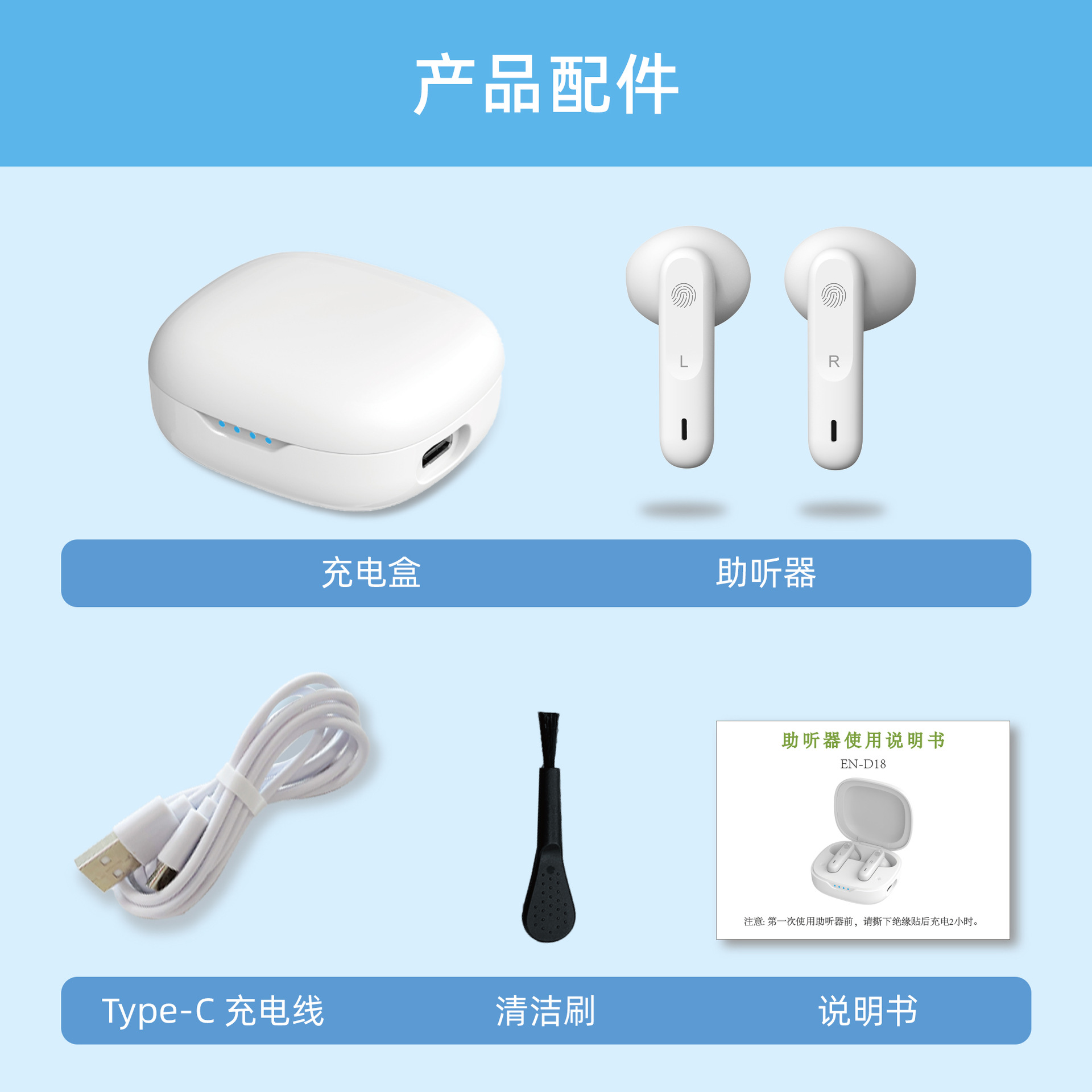 入耳式助听器 (14).jpg