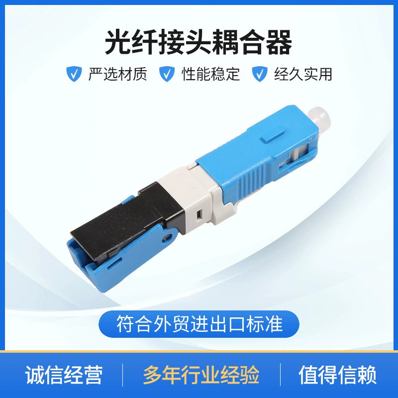 Оптический коннектор 250D SC-UPC, быстроразъемный, встраиваемый, телекоммуникационного класса, холодного подключения, быстросъемный, с центральным контактом