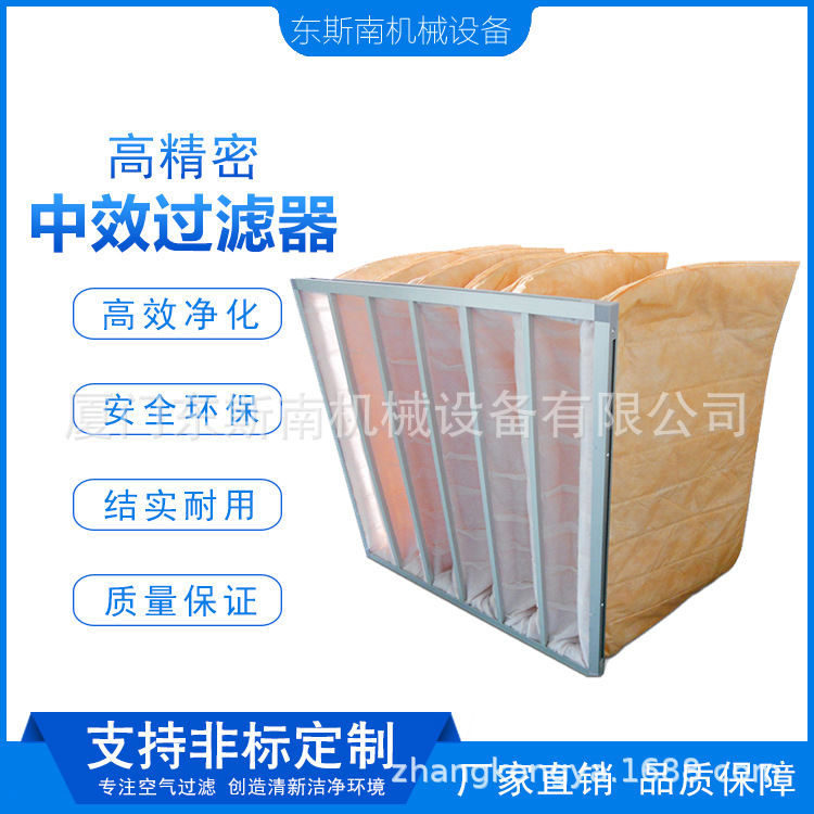 袋式中效过滤器 净化空调风柜除尘布袋 比色法效率F5F6F7F8F9压缩