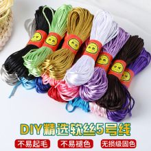20米编织绳5、6、7号线韩国丝玉线台湾线 编织中国结线材现货