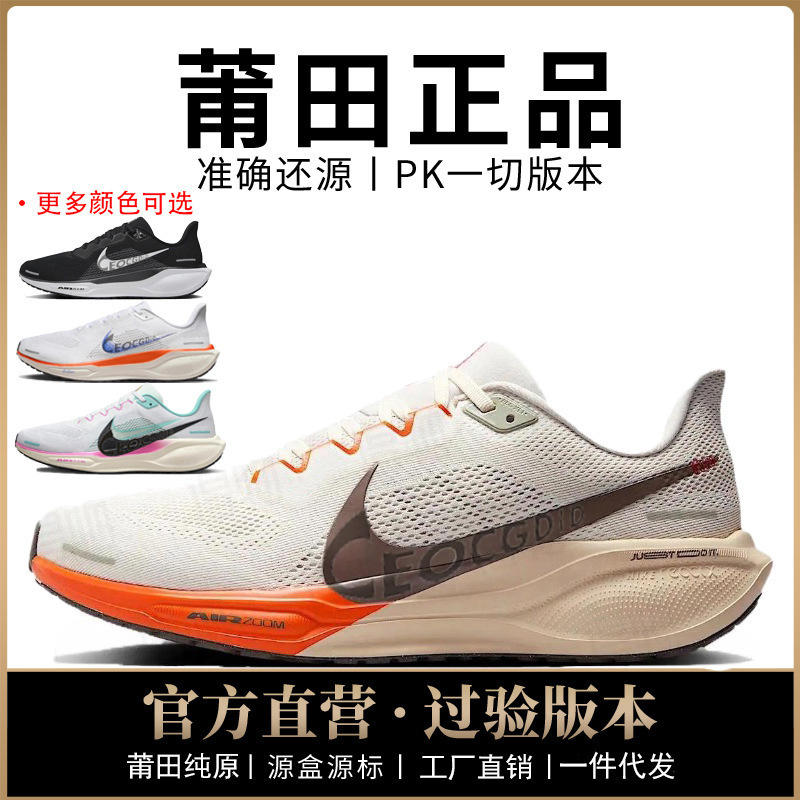 Nike Official Aj Men's Shoes Pegasus 41 Women's Shoes Moon Landing Mesh Shoes Breathable Running Shoes Winflo Pure Original Poison