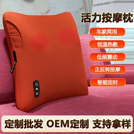 按摩椅;按摩枕/靠垫;按摩足疗机