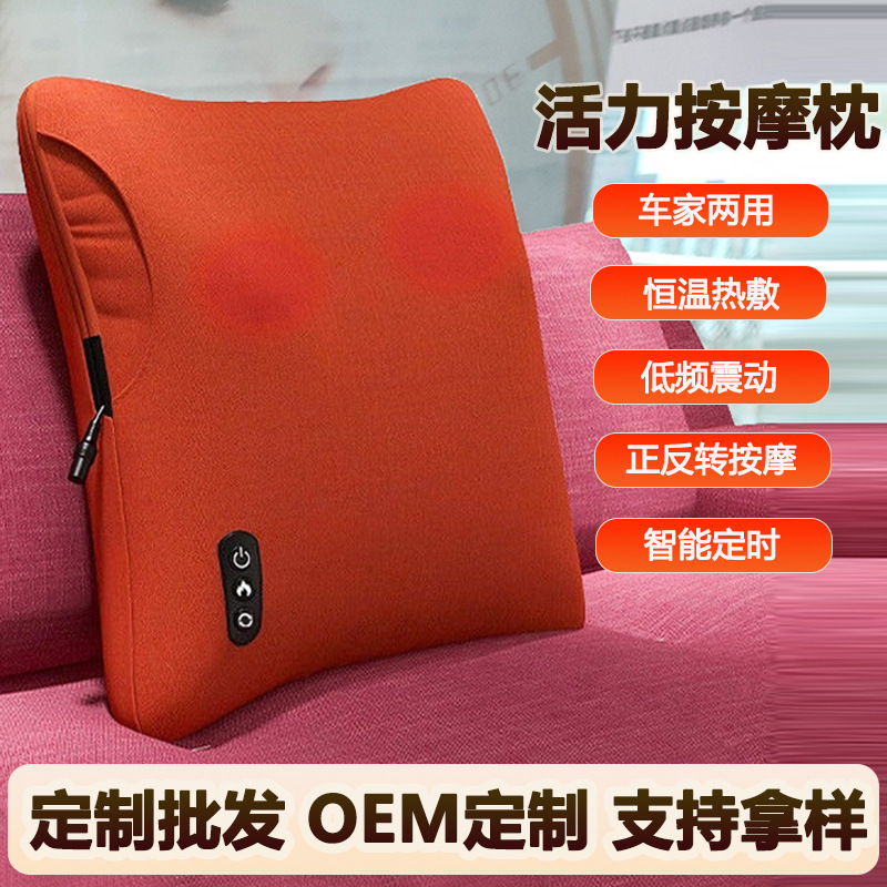 ソファクッション、マッサージクッション、枕、車のオフィス腰マッサージャー、家庭用頚椎背中多機能|undefined