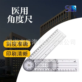 其他工艺品;尺子;记分牌