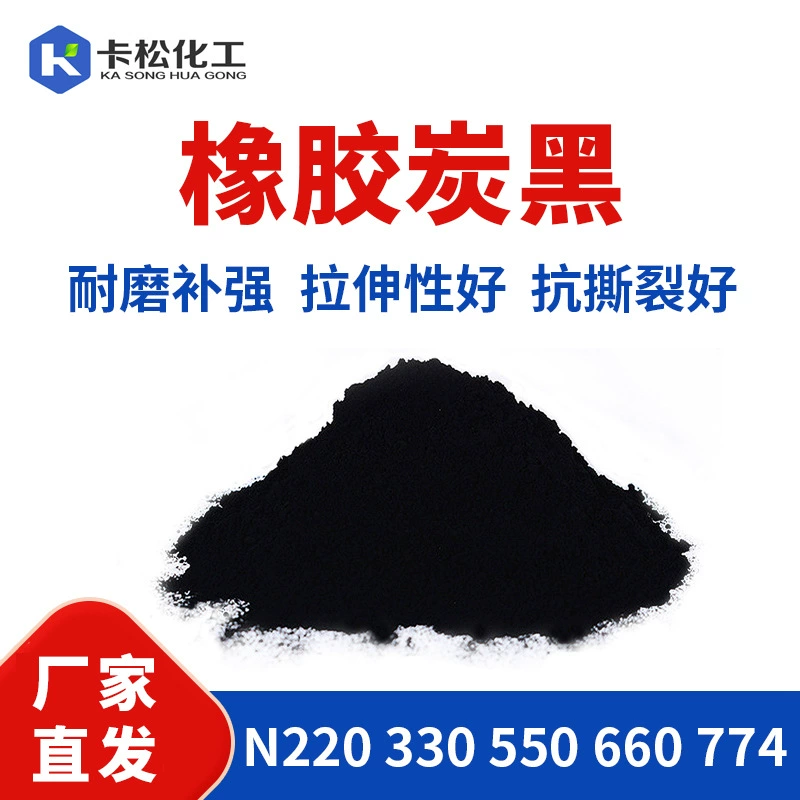 Резиновый технический углерод N220 330 550 660 774, соответствующий национальным стандартам, для усиления шин и пластмасс