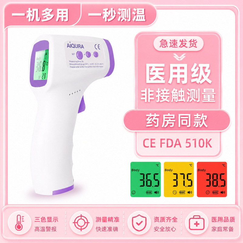 Foreign Trade English Non-Contact Infrared Forehead Thermometer for Home Use, Portable Handheld Rapid Measurement Mini Forehead Temperature Gun Thermometer