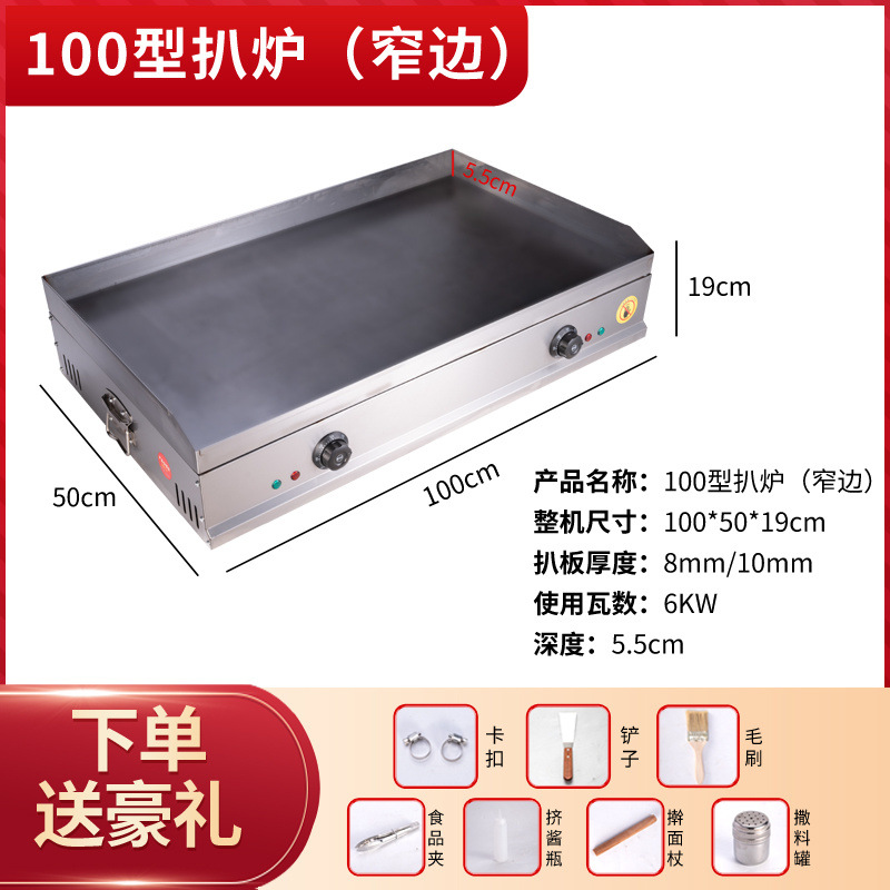 horno de cocción comercial de gas agarrando mano torta de patata máquina de torta de hierro de calentamiento eléctrico equipo de tofu huevo lleno de torta