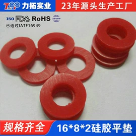 绝缘垫片;其他塑料片;垫圈