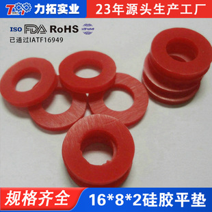 Supply red silicone washer red silicone flat pad 16*8*2 silicone flat washer sensor gasket