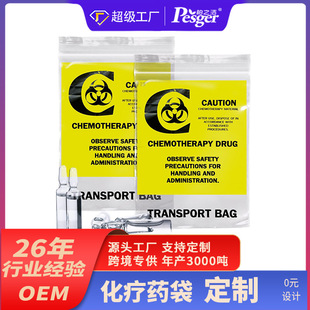 Chemo Transfer Bag ����șƷ�� ����˱��� �������� �˱��\ݔ��