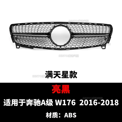 Front Grille | Zhongwang - 16-18-all-over-the-sky-is-bright-and-dark
