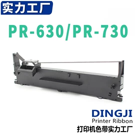 色带、碳带;打印纸;硒鼓、粉盒