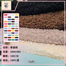 现货泰迪绒面料颗粒羊羔绒秋冬新款服装宠物用品帽子拖鞋毛绒布料