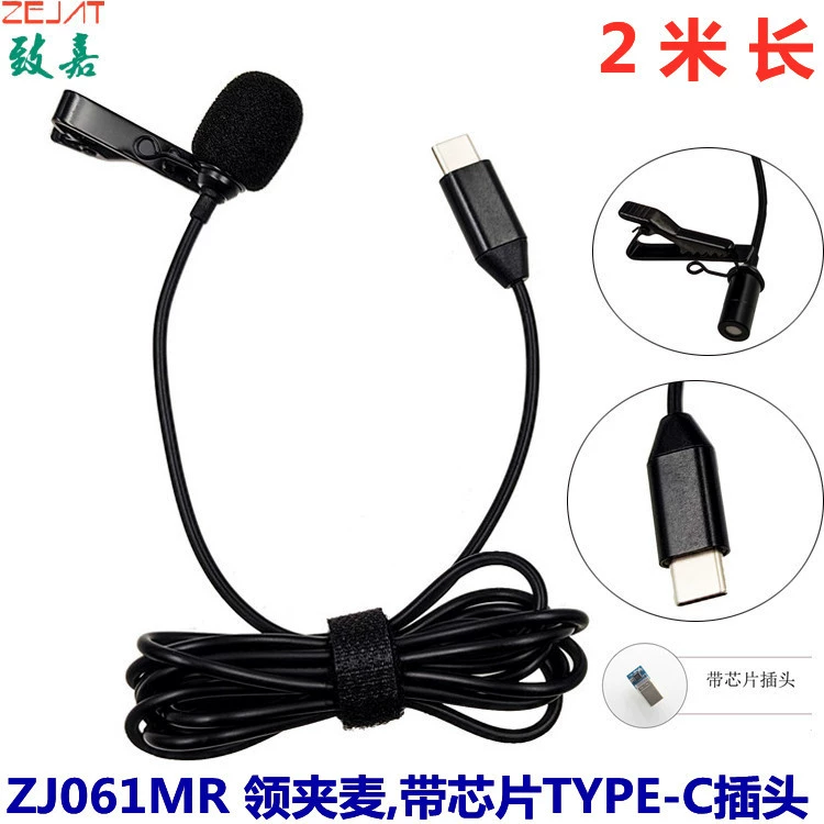 Заводское производство Android Phone Ноутбук Микрофон TYPE-C Штекер с микросхемой Микрофон для прямой трансляции мобильного телефона