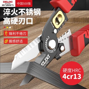Delixi Electric Tin Scissors Wire Slot Cutter Stainless Steel Light Steel Gypsum Board Wire Color Steel Tile Multifunctional Wire Stripper