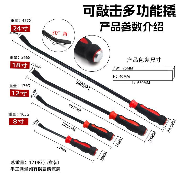 Multifunctional Pry Bar Set for Car Repair, Household Pry Bar and Small Wrench, Pry Bar