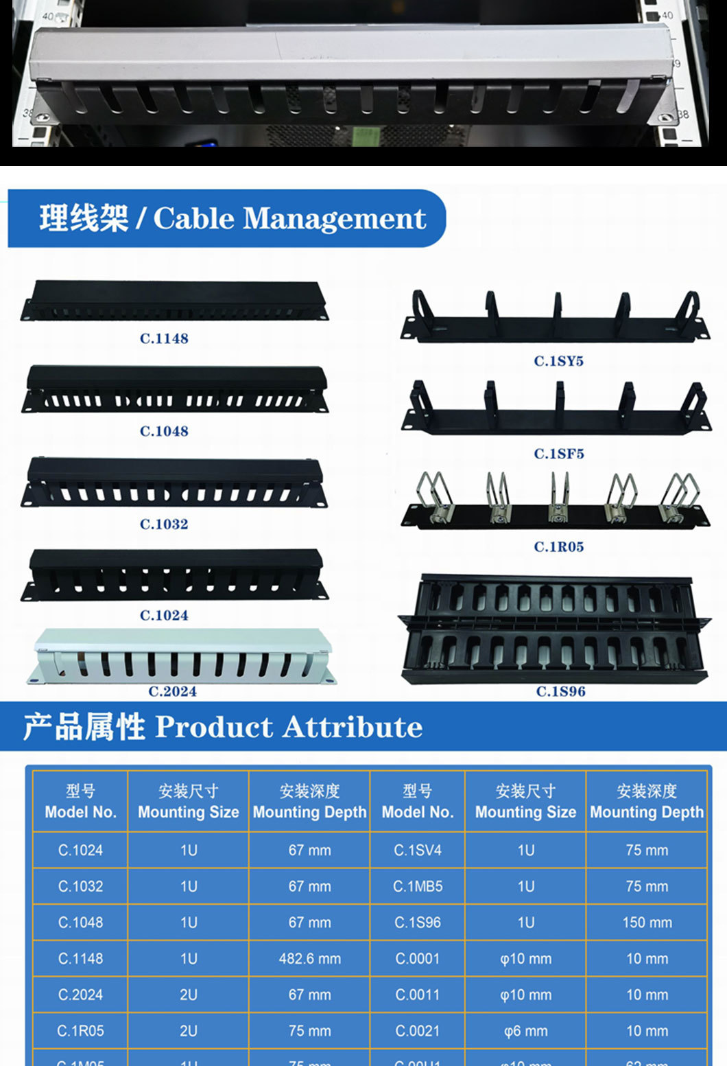 24口理线架PSD_03