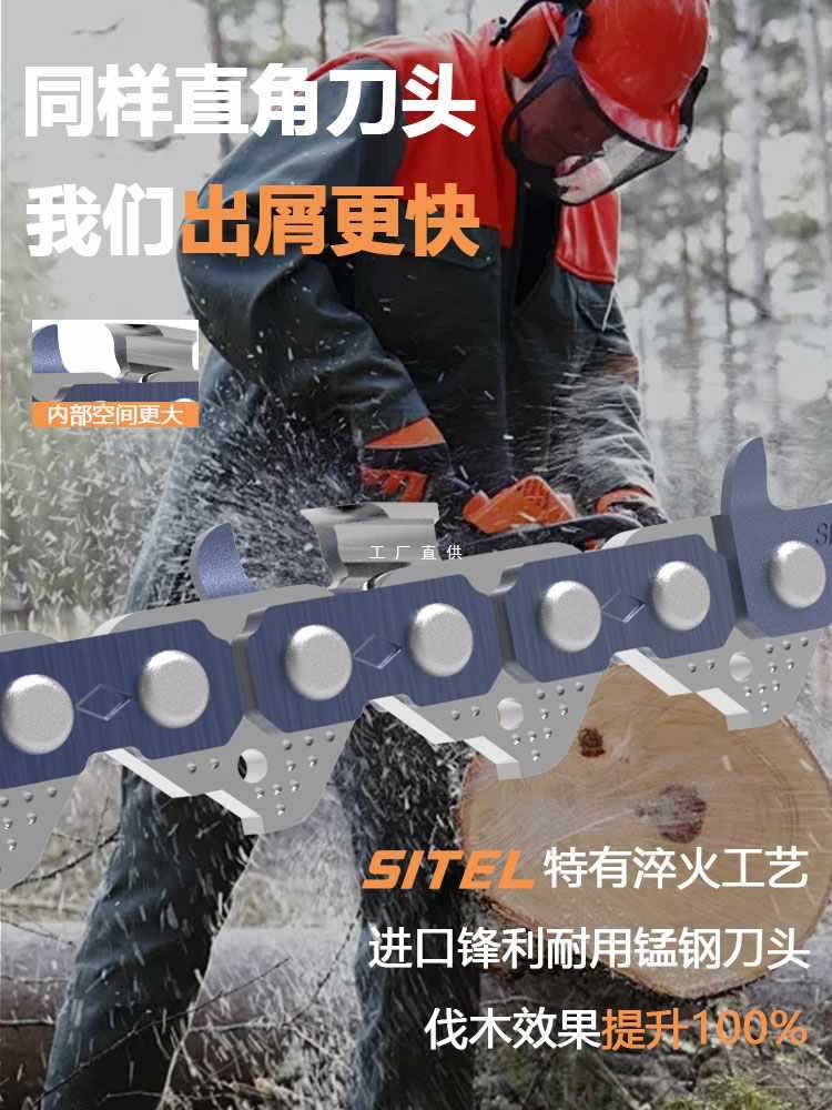 ✅斯蒂尔德国原装进口油锯链条18/20寸250电锯伐木锯链条SITE