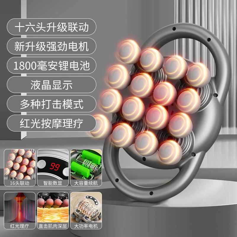 新款16头筋膜枪充电款肌肉按摩器放松电动震动家用多头按摩枪跨境|undefined