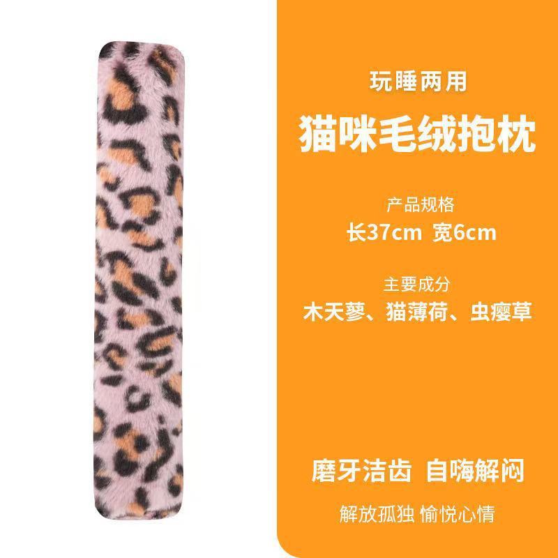 猫咪玩具长条抱枕逗猫棒啃咬自嗨解闷互动玩具含猫草包猫玩具厂家|undefined