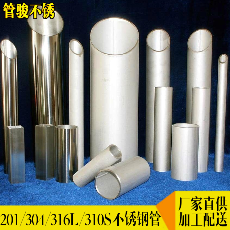 厂家直供304 310S 316L不锈钢管 不锈钢管拉弯 卷圆 车丝攻牙加工