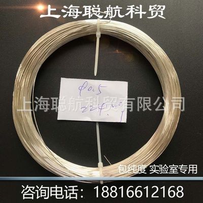 925 银丝 银线 银线材  银电极 项链首饰DIY配件 实验室 焊接封装