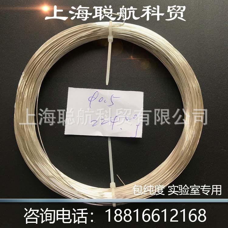 925 银丝 银线 银线材  银电极 项链首饰DIY配件 实验室 焊接封装