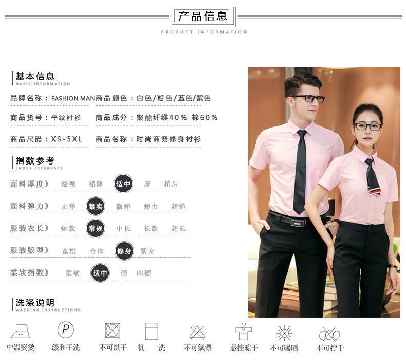 平纹衬衫详情_08