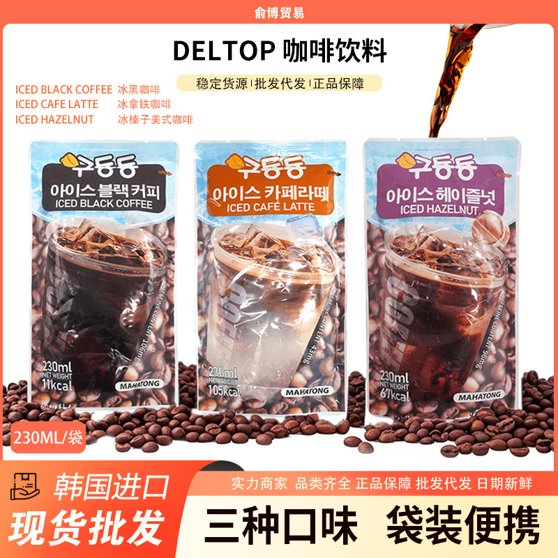 Korean imported deltop iced black coffee, iced latte, iced hazelnut Americano coffee drink 230ml bagged Korean imported deltop iced black coffee, iced latte, iced hazelnut Americano coffee drink 230ml bagged