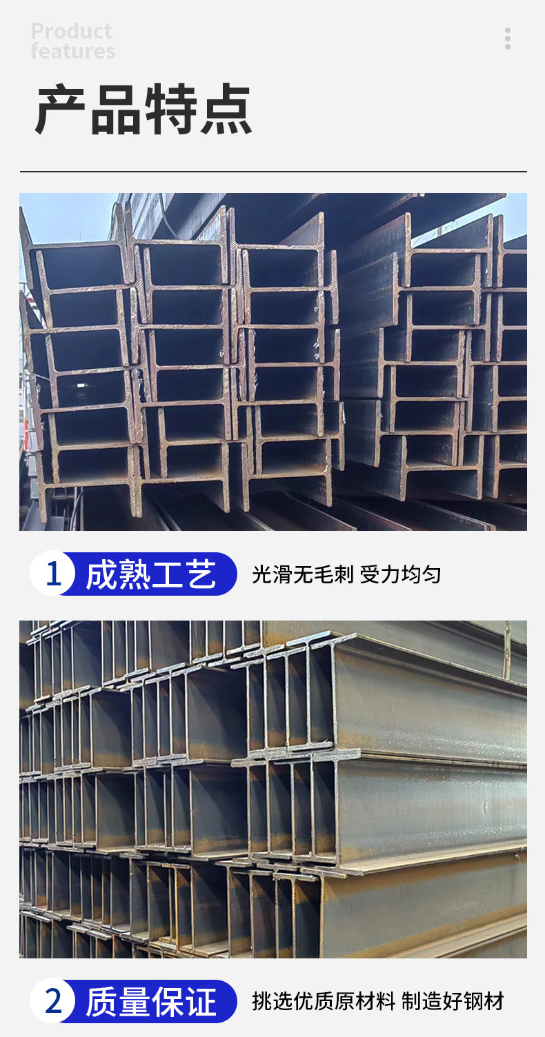 H型钢--详情页_05.jpg