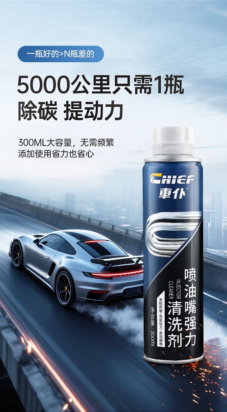Chief Fuel Injector Cleaner 300ml Engine Carbon Deposit Remover Carburetor Intake Valve Gasoline