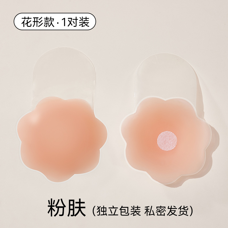Pegatinas de leche de silicona para mujer anti-protuberancia invisible transpirable cabestrillo de verano especial para vestido de novia ropa interior sin costuras pegatinas de pecho sin costuras
