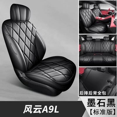 Modelə uyğun (Original) oturacaq örtükləri, Seat Cushion Full Surround Four-Season - fengyun-a9l-obsidian-black-standard-edition-special-car-special
