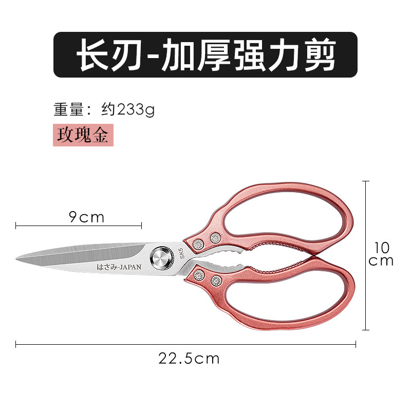 不锈钢多功能厨房剪 铝合金强力鸡骨剪鱼开啤酒SK5剪刀家用剪子|undefined