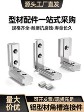 ���ýǲ��B�Ӽ��W��2020/3030/4040�X�Ͳ�L��ֱ�ǹ̶�������Ǵa