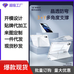 适用华为平板matepad11.5s保护套pro11壳air10.8防摔弯12.2笔槽爆