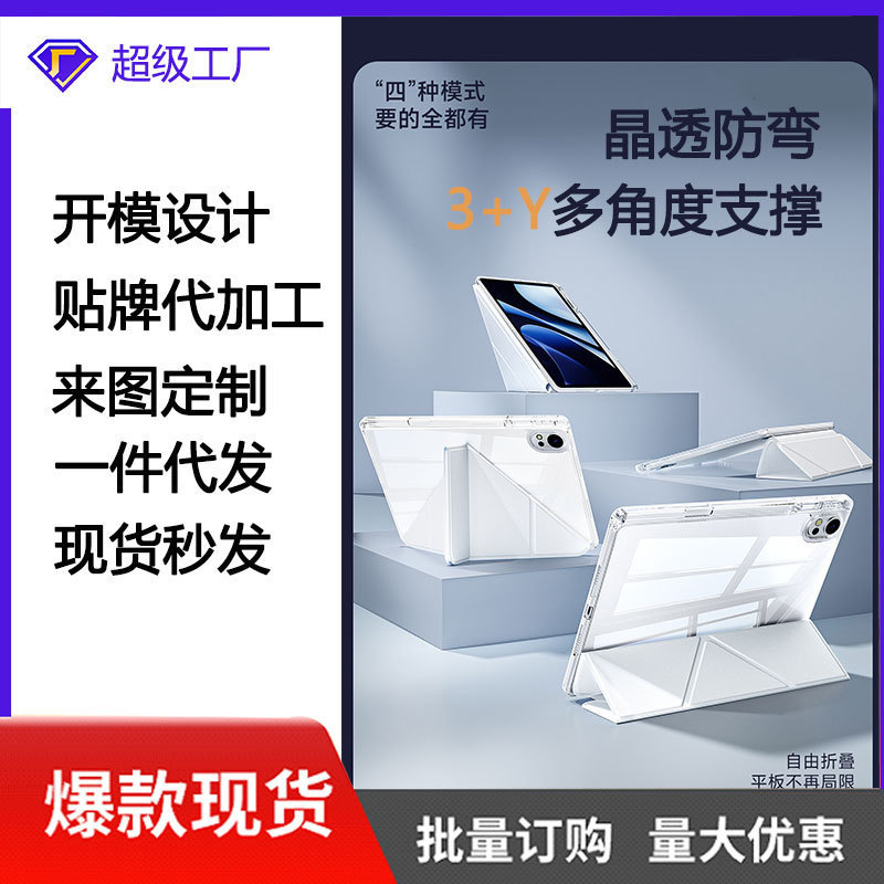 Suitable for Huawei Tablet Matepad11.5S Protective Cover Pro11 Shell Air10.8 Anti-Fall Bend 12.2 Pen Slot Explosion