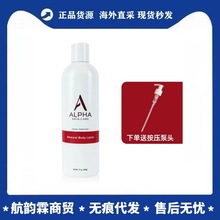 带防伪/美国阿尔法果酸身体乳保湿滋润去鸡皮润肤乳340g 送按压头