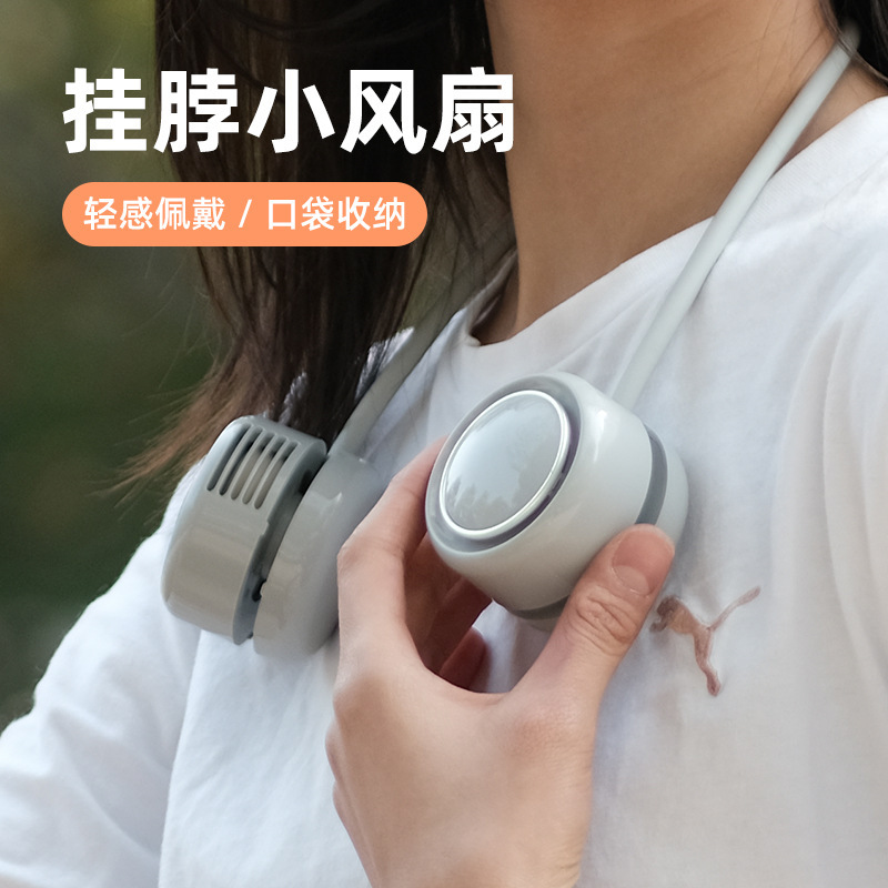 新款無葉掛脖風扇懶人 usb充電靜音軟管繞線收納便攜小風扇跨境