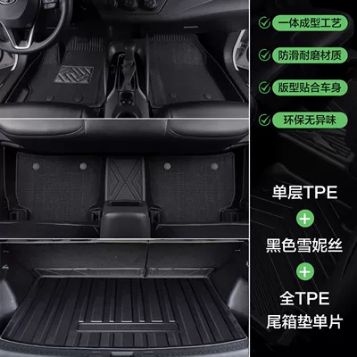 Ayaqaltılar (Kovriklər) – TPE Car Foot Mat - 07-13-old-corolla-tpe-foot-pad-black-shredded-silk-back-main-pad-gift-three