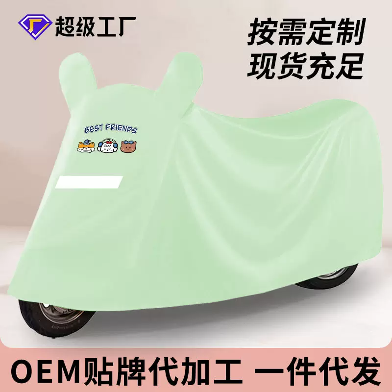 电动车防雨罩摩托车车罩加厚防晒子电瓶车车衣遮阳盖布防尘遮雨罩