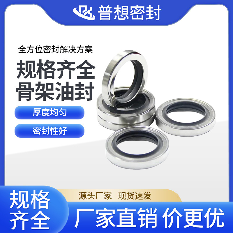 PTFE四氟油封进口不锈钢外骨架密封圈轴套 耐高温螺杆空压机轴封