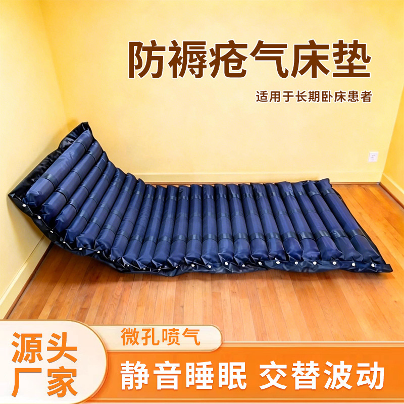 Source Factory Anti-Decubitus Air Mattress Suitable for the Elderly, Inflatable Bed for Bedridden Individuals, Home Use Alternating Air Cushion, in Stock Source Factory Anti-Decubitus Air Mattress Suitable for the Elderly, Inflatable Bed for Bedridden Individuals, Home Use Alternating Air Cushion, in Stock